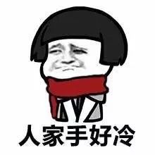 冬天表情包:冬天,单身狗好冷