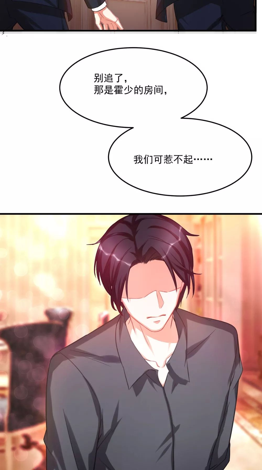 漫画丨霸道总裁求抱抱