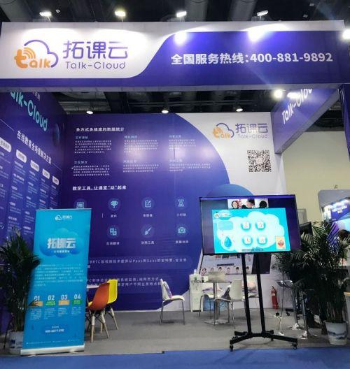 拓课云范旭宇：用科技的手段改变教育