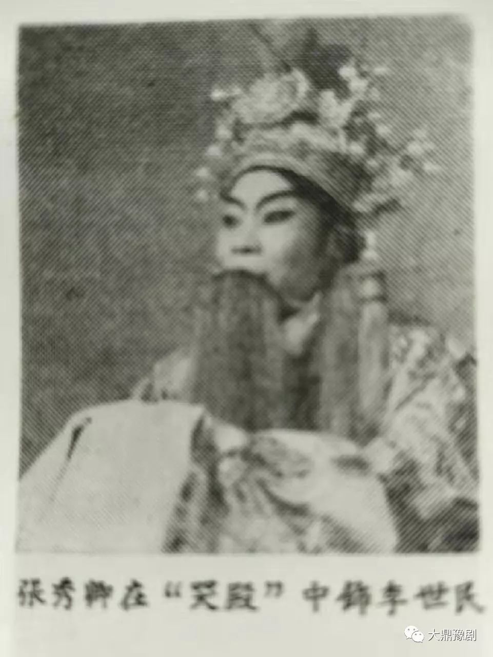 名家专辑越调一代宗师张秀卿专辑