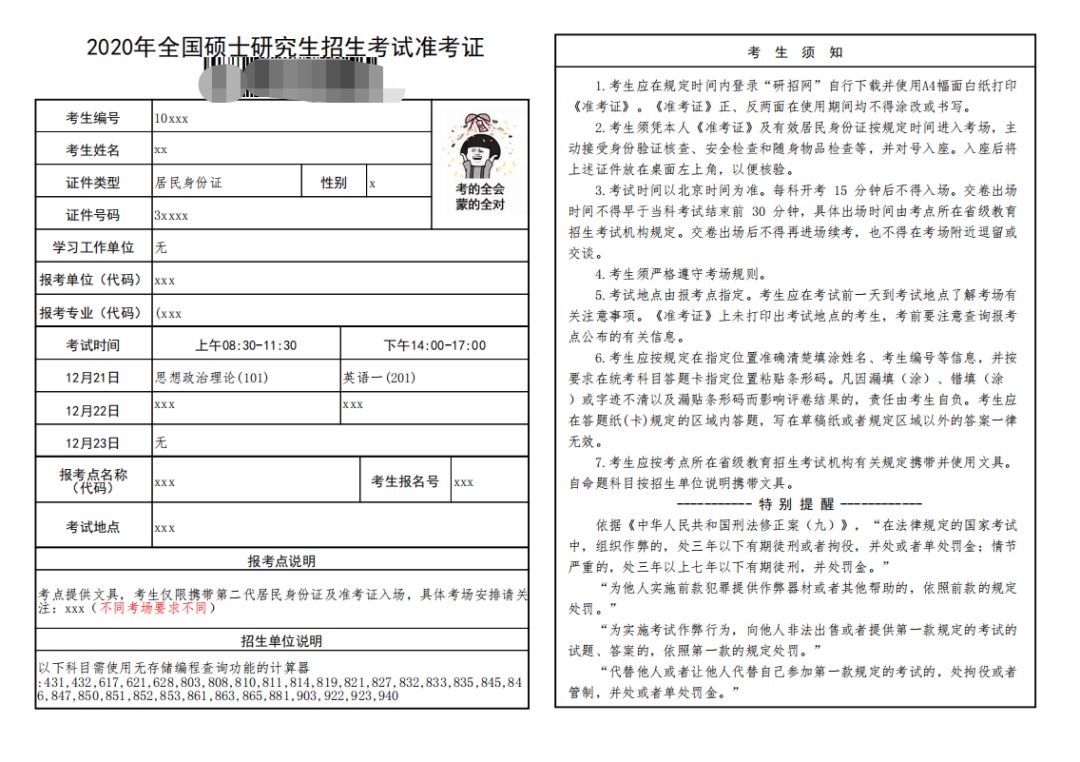 打印准考证时不显示考场怎么办2分钟搞定准考证打印