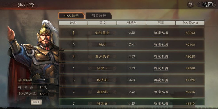 《三国志战略版》月卡党s2开荒攻略