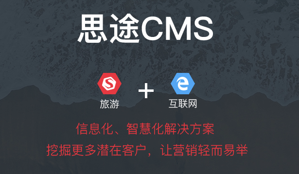旅游网站有哪些建设方式 原因是这样的