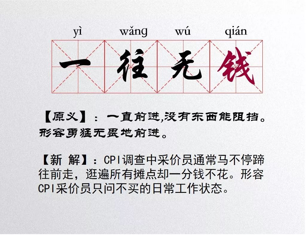 什么查什么调成语_成语故事手抄报