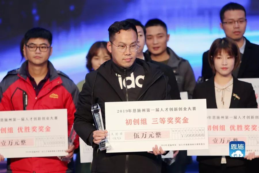 恩施州第一届人才创新创业大赛总决赛获奖