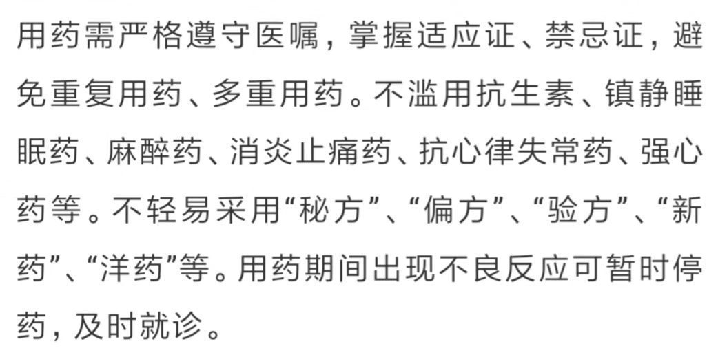 健康养生知识文章 4e5bfdd1ff87477fad81fb550870dfd5.jpeg