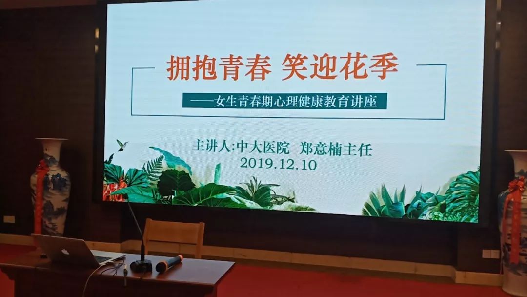 拥抱青春笑迎花季