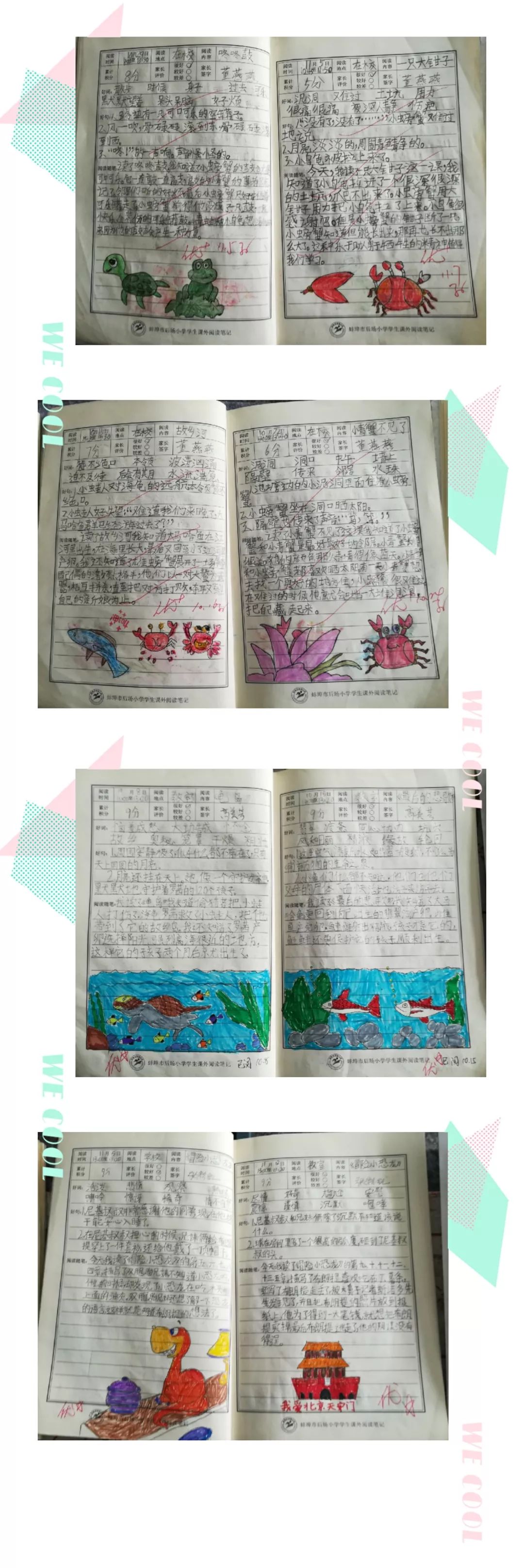 缤纷校园让书香留痕让校园飘香后场小学举行读书笔记评比活动