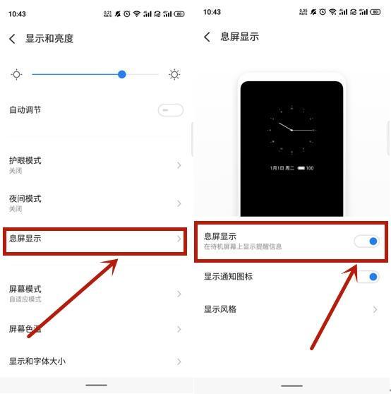 手机如何做到息屏显示时间？教你这样设置，30秒就能实现