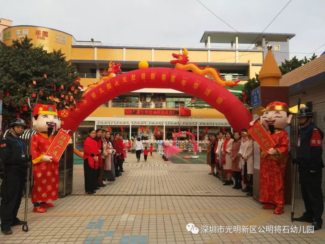 深圳市光明区马田将石幼儿园2020年春季招生开始啦!