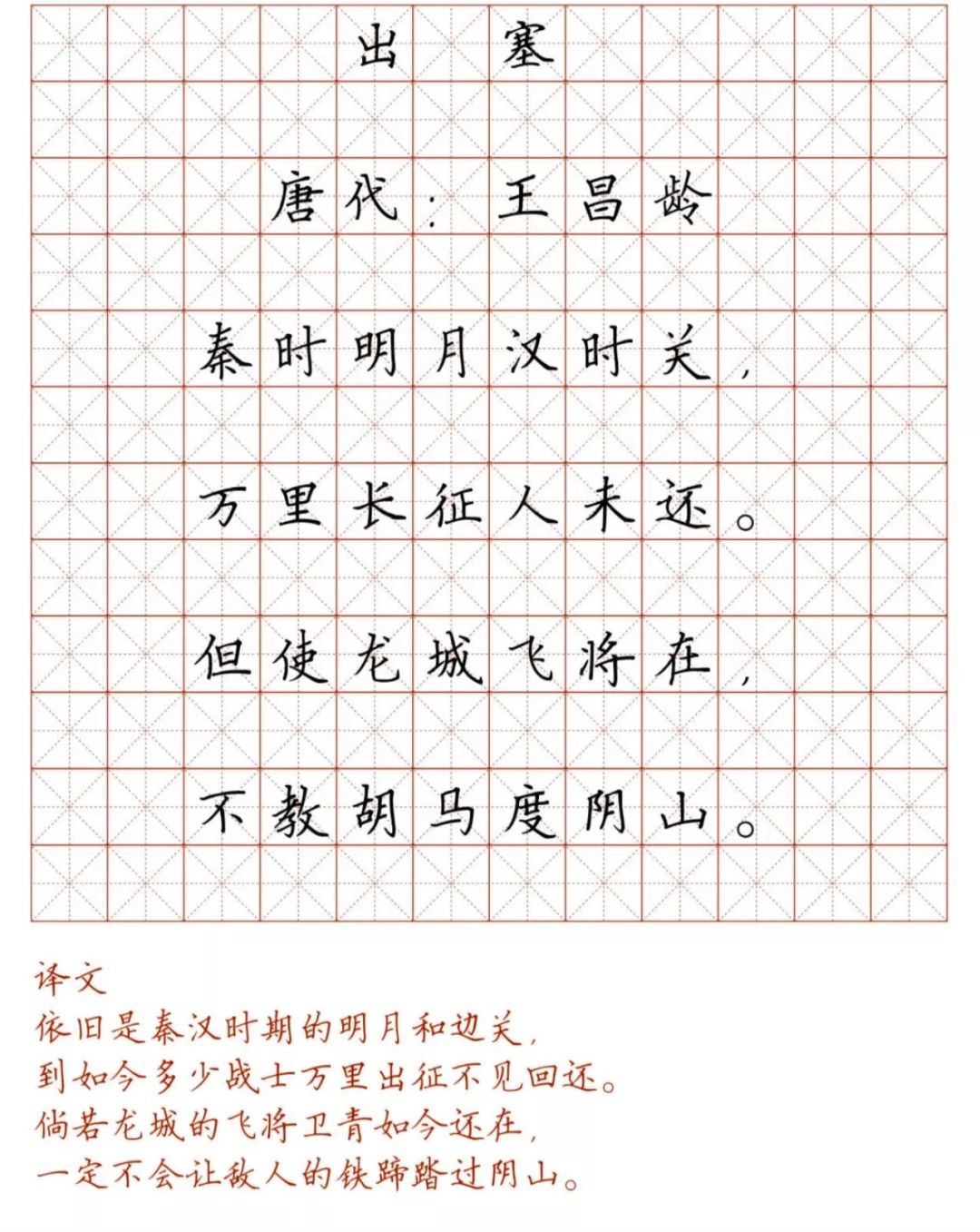 小学128首必背古诗词硬笔楷书字帖诵读练字两不误可下载打印