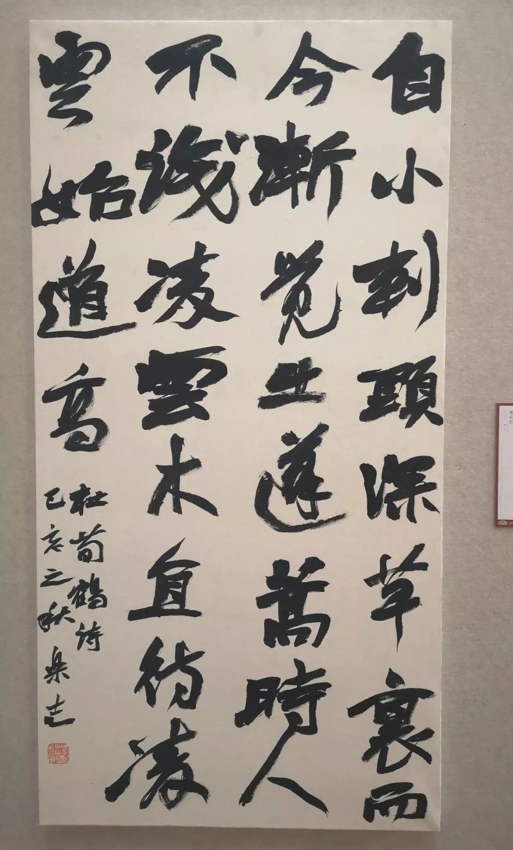 十二届全国书法展特邀作品行书草书欣赏