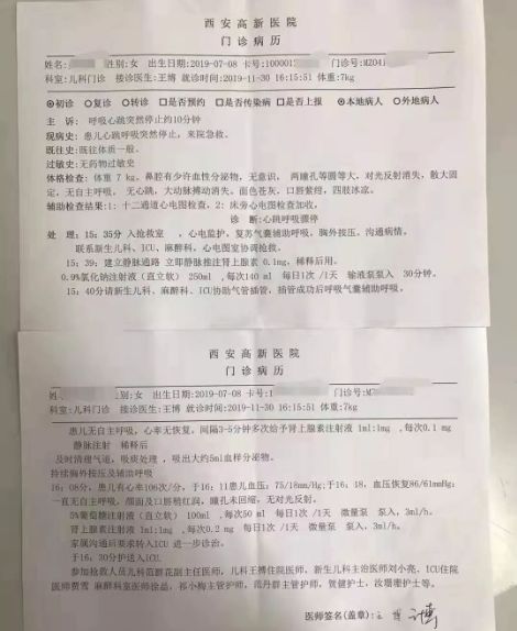 #石家庄本地通官方#4个月女婴咳嗽多日，这样治疗后身亡：孩子生病千万别这样做！