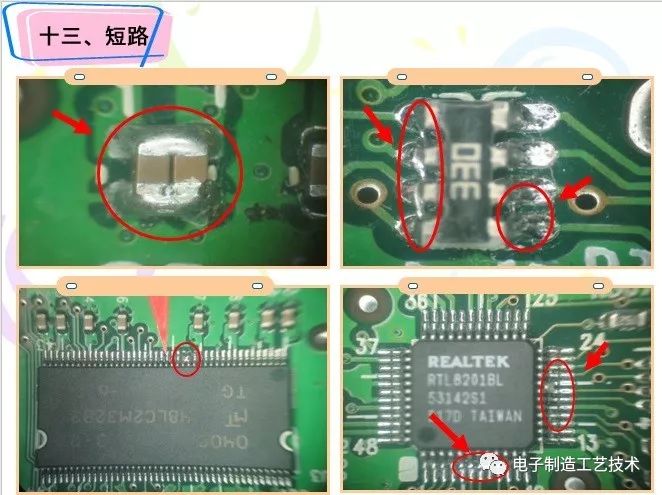 smt不良现象目视检验技巧