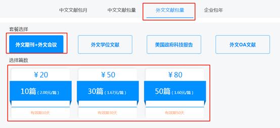知网和万方下载论文收费模式，被这家网站打破，令人拍手叫好