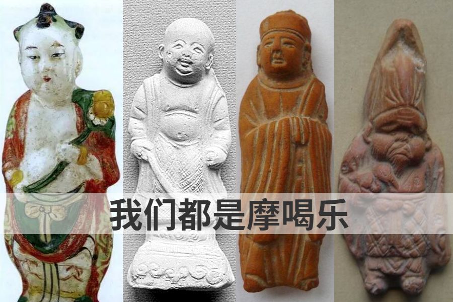 小编结语』不得不说,这件宋人细雕而成的精美白玉摩喝乐,历经千年