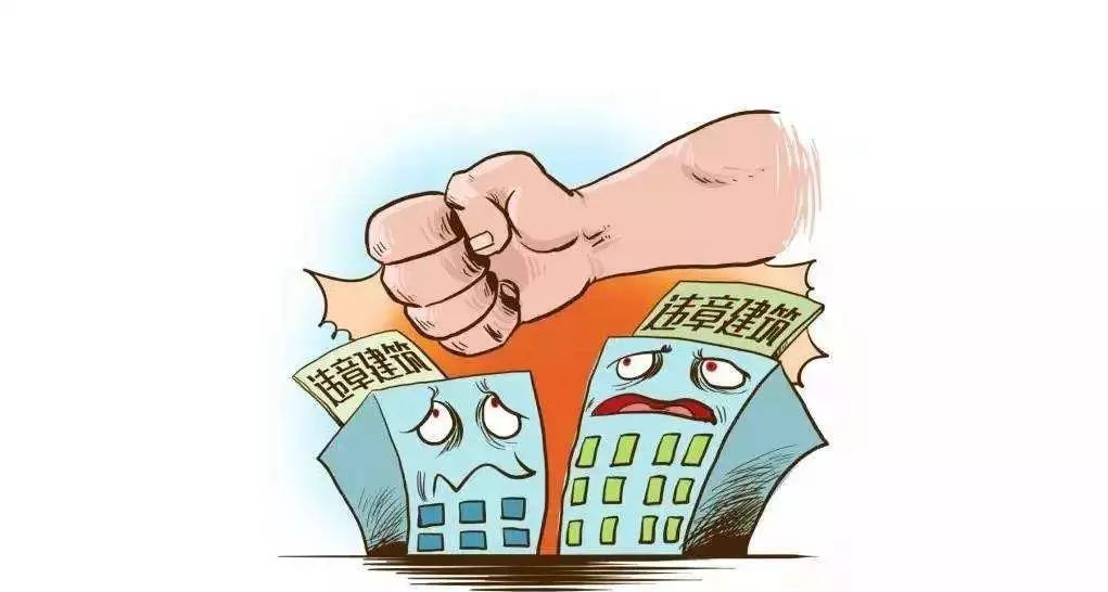 违法建设处理案例 6d1bc59f64774b47b2868e2c86de9bc1.jpeg