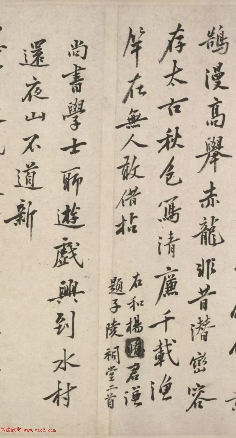 行书|沈周行书诗卷《呈豫庵先生》，故宫博物院藏。