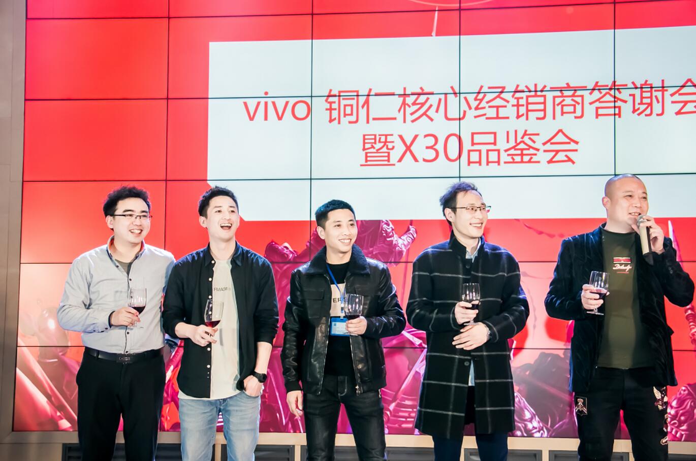 vivo铜仁核心经销商年会天生兄妹助力x30发现贵之美