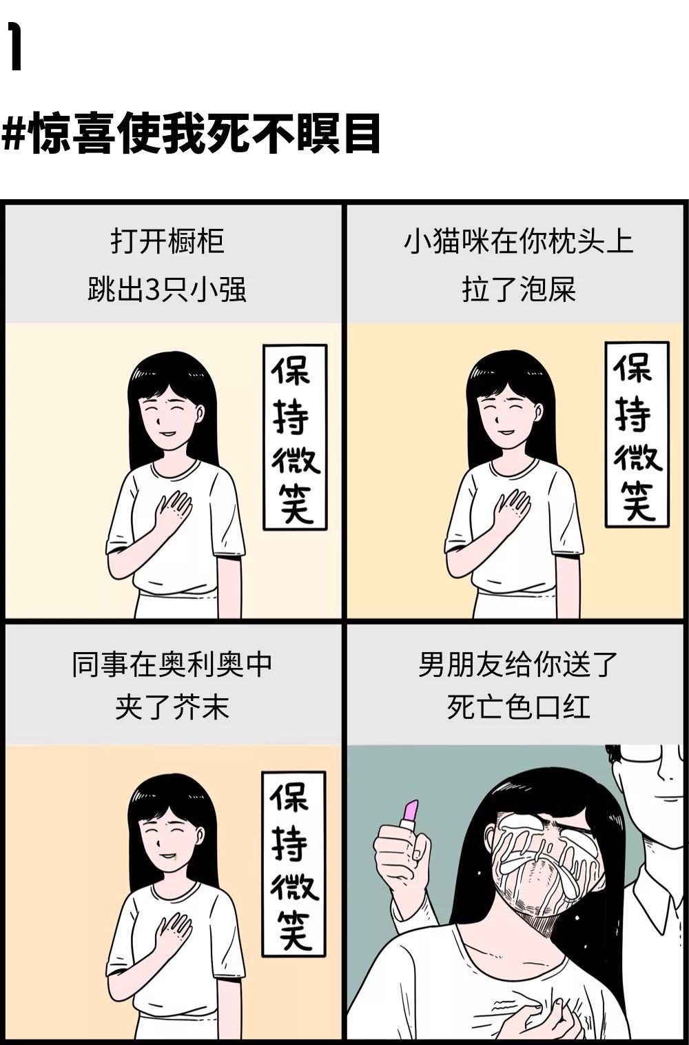 一男一女一个佛打一成语疯狂看图猜成语(3)