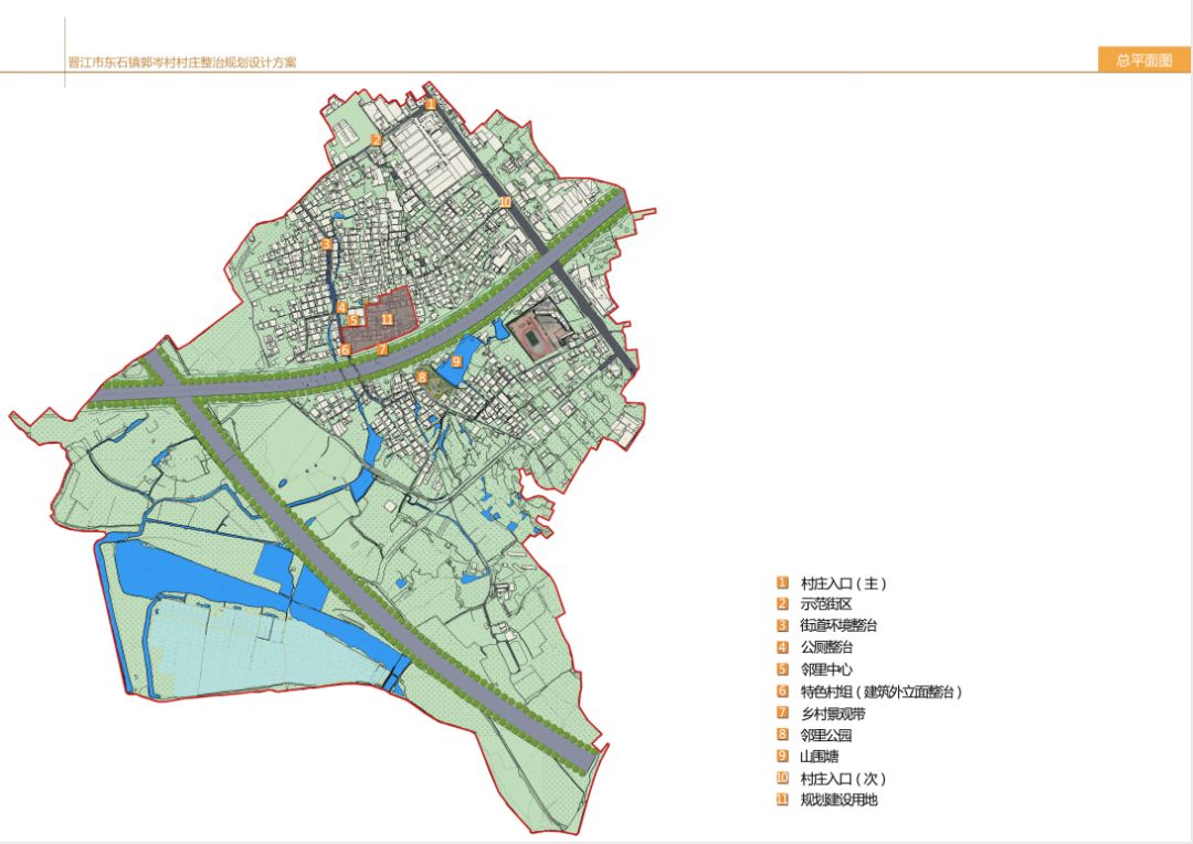 东石镇郭岑村村庄整治规划设计案例
