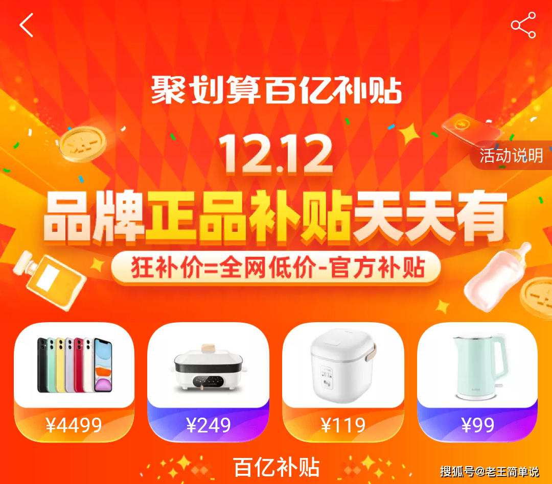 拼多多百亿补贴的手机质量好吗 7781b70175754917be5a93b85a8db3ab.png