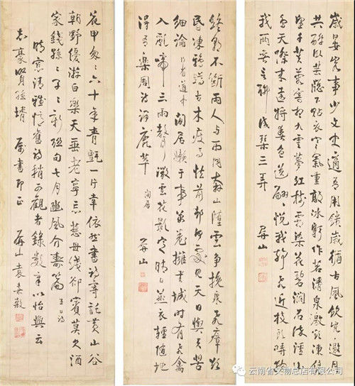 袁嘉谷(1871—1937 书法纸本 三条屏130×32 cm作者简介:袁嘉谷,字树