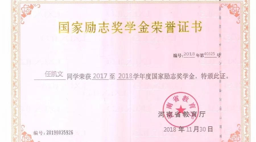 辅导员助理焦作宣传中队中队长曾获得国家奖学金,校级二等,三等奖学金