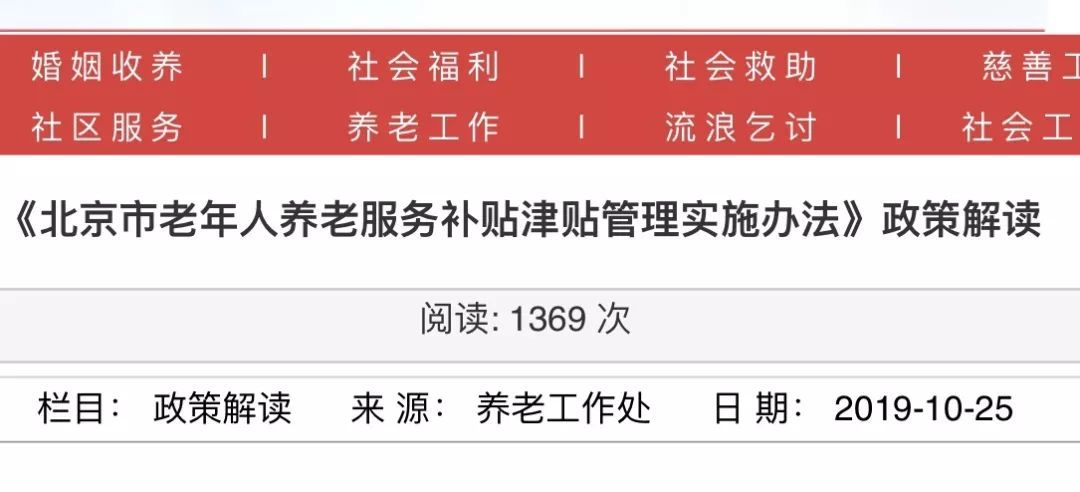 怎么拥有北京医保 7bbe7f5fdff74263be3b98cdfa358dc6.jpeg