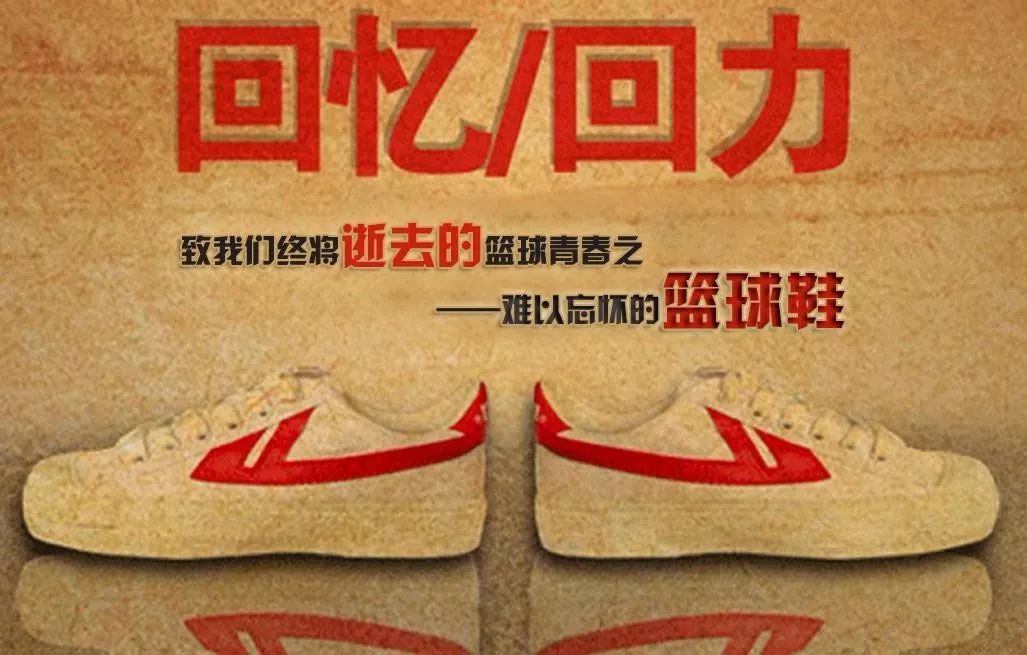 20世纪40年代上海南京路上的回力广告