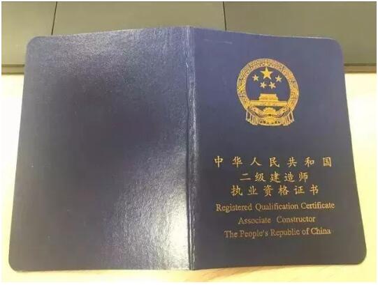 2020年二级建造师报考指南（最新发布）