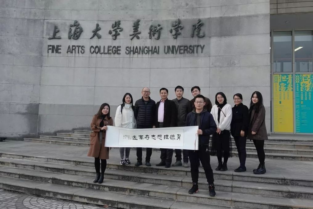 上美之声 | 湖北大学艺术学院来我院交流学生工作