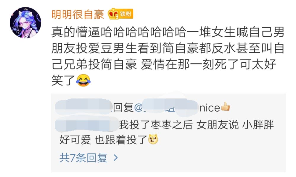 饭圈公益问卷 88f1dfdda8cc48f48857f994f874955c.jpeg