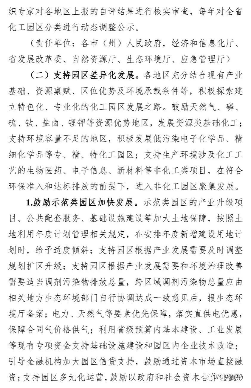 经济开发区vocs总量_经济(3)