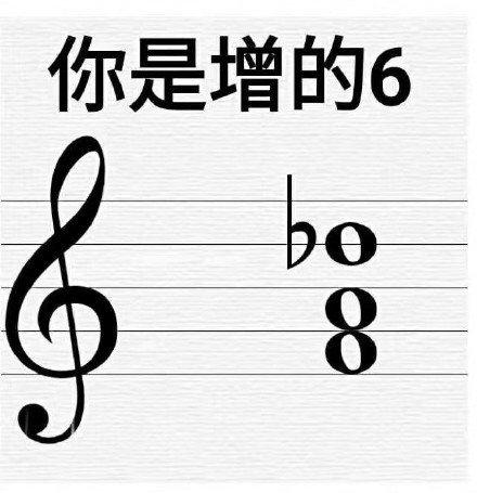 乐谱表情包合集就没个靠谱的