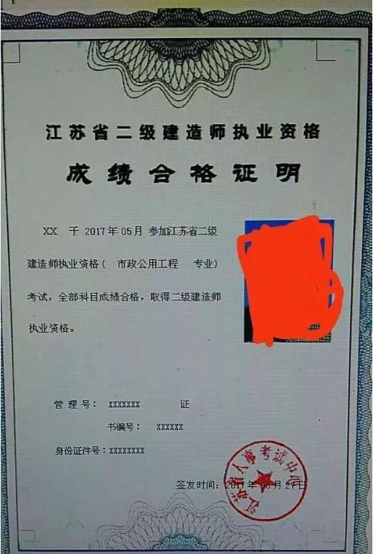 (二级建造师证书) 返回搜             责任编辑