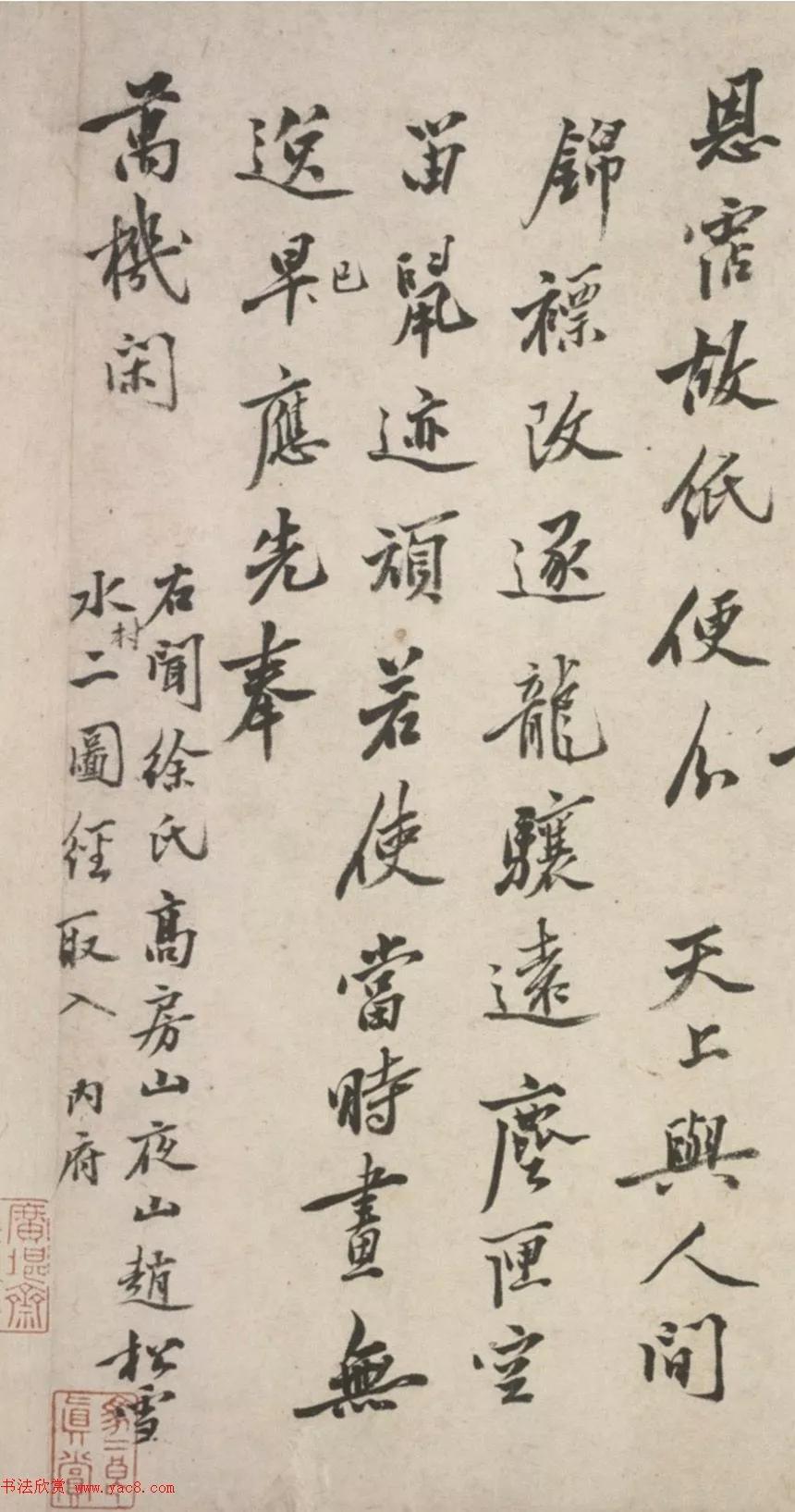 行书|沈周行书诗卷《呈豫庵先生》，故宫博物院藏。