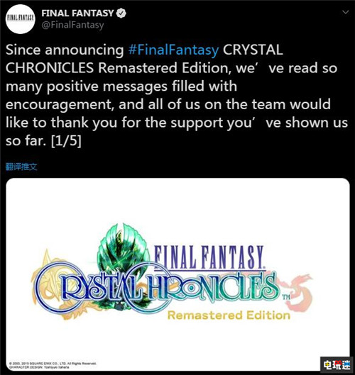 《最終幻想：水晶編年史 重制版》延期至2020年夏 遊戲 第2張