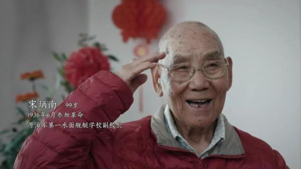 99岁老红军宋炳南逝世，系共和国第一代“南昌舰”政委_长治