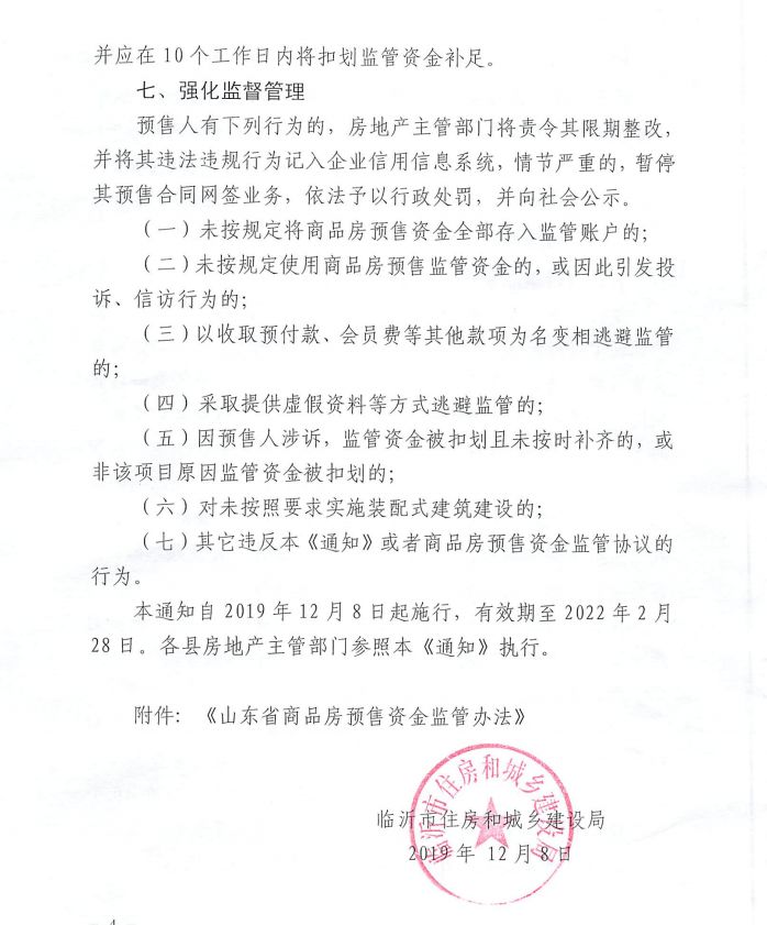 什么是商品房预售买卖合同 9cf66bcb8b524387b239a1fc159a41d0.jpeg