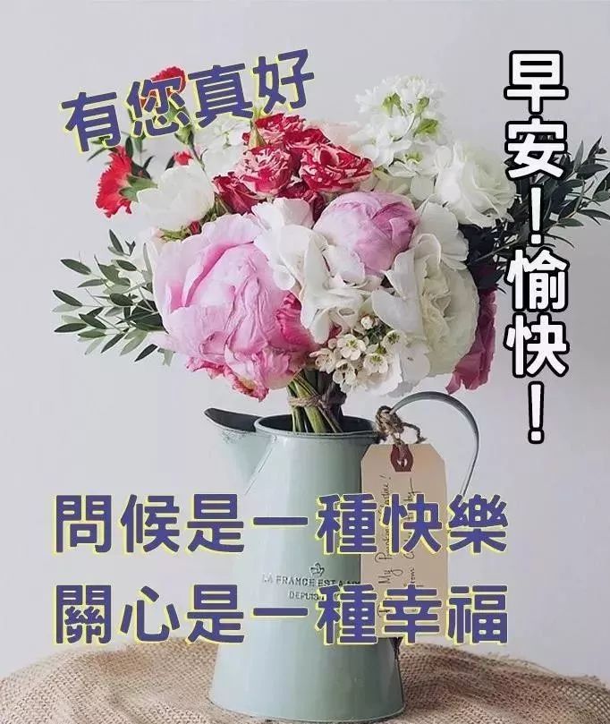 早安心语,新的一天好的心情,新的季节新的开始,美好的