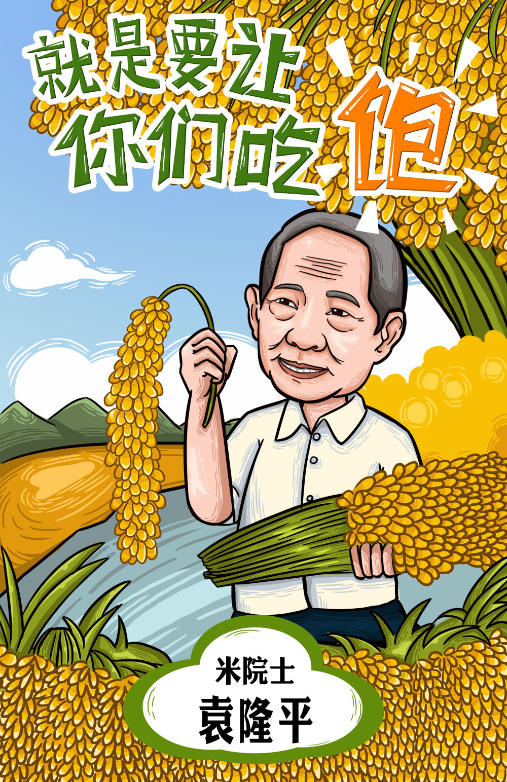 稻谷和乡又鱼猜一个成语_稻谷简笔画(2)