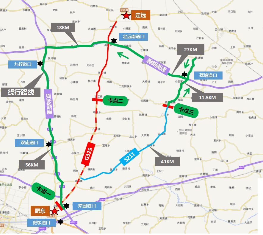g329合相路肥东店埠至定远界改建工程施工期间交通将限行!
