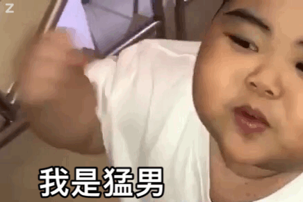 印尼胖子tatan表情包动图合集|我拽归我拽,你拽就拜拜