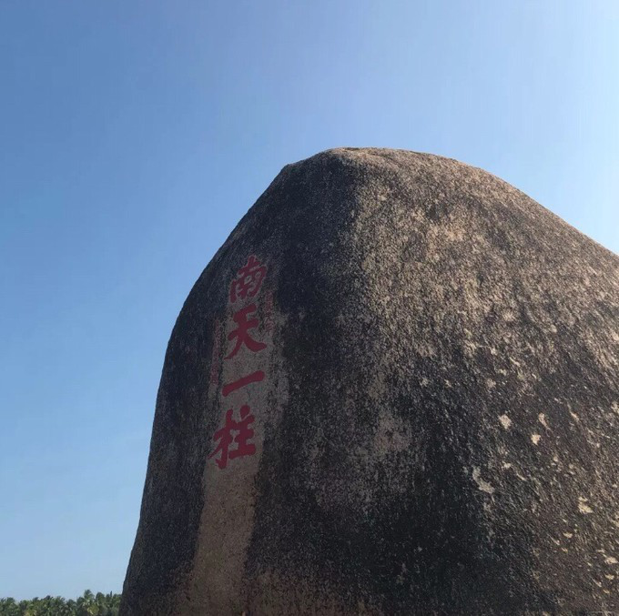 世界第一高的巨石 aa016f1223664ea2ace8f7b65242c2f4.png