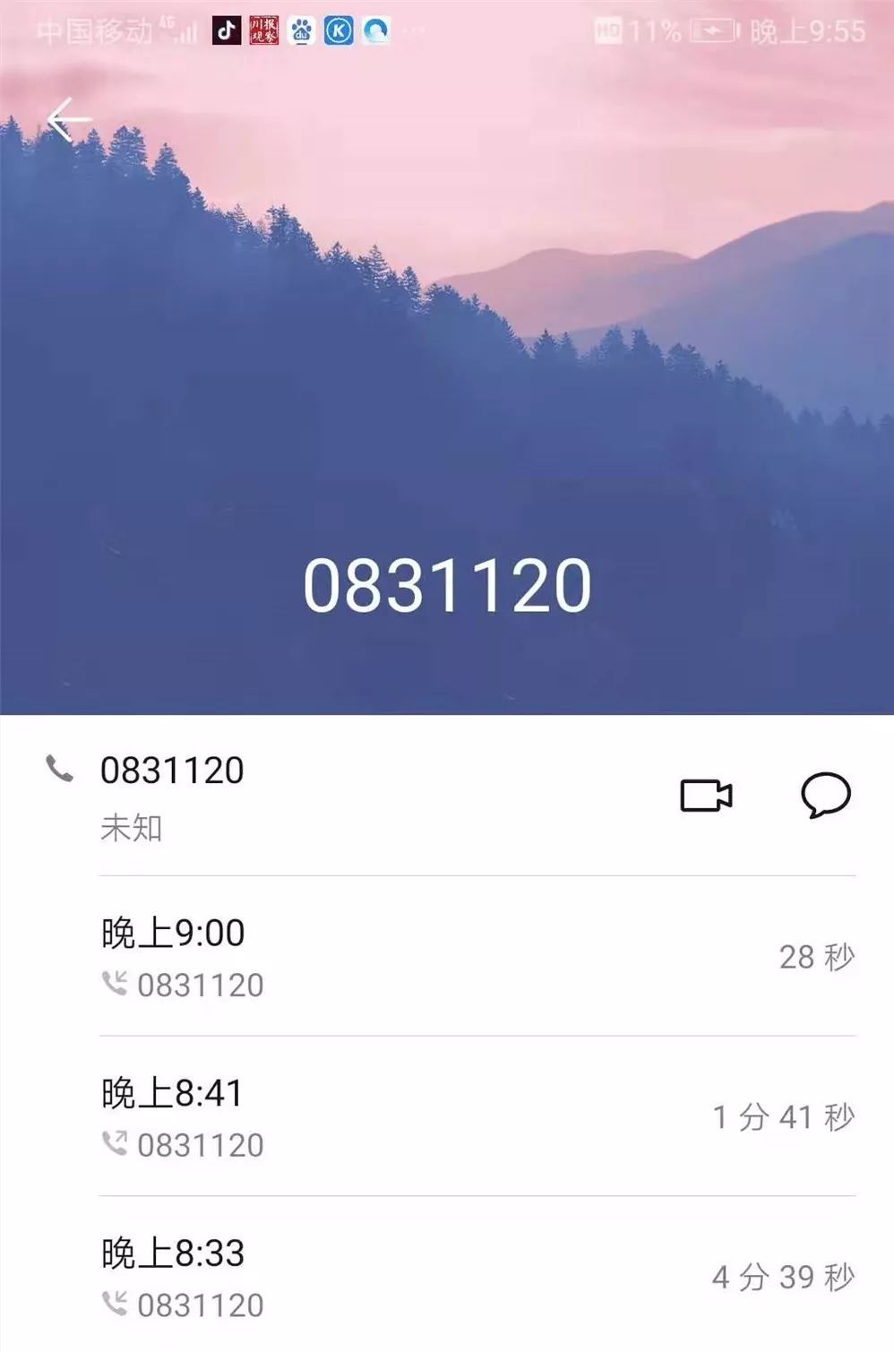屏边派出所接到120的求助电话