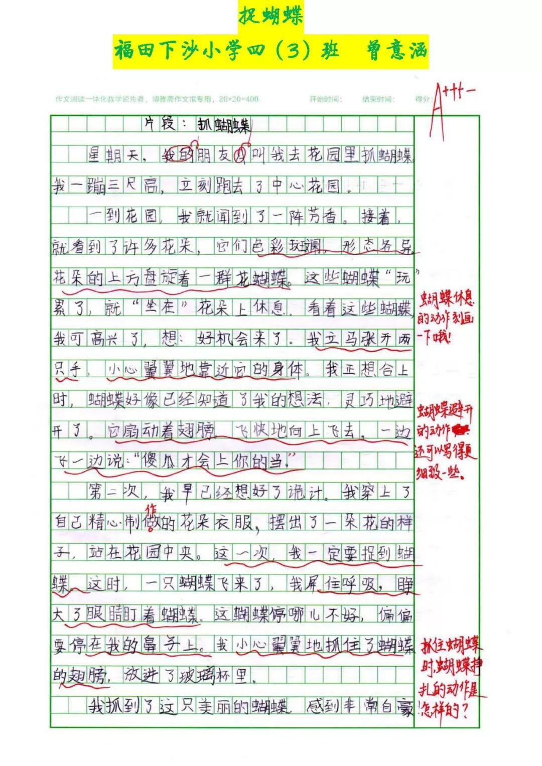 秋蝶曲谱葫芦丝(3)