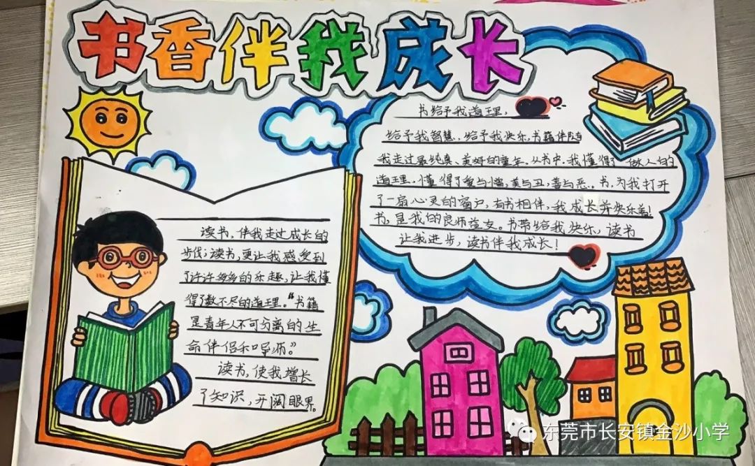 享受创作,读书汇报——金沙小学三年级举行读书手抄报