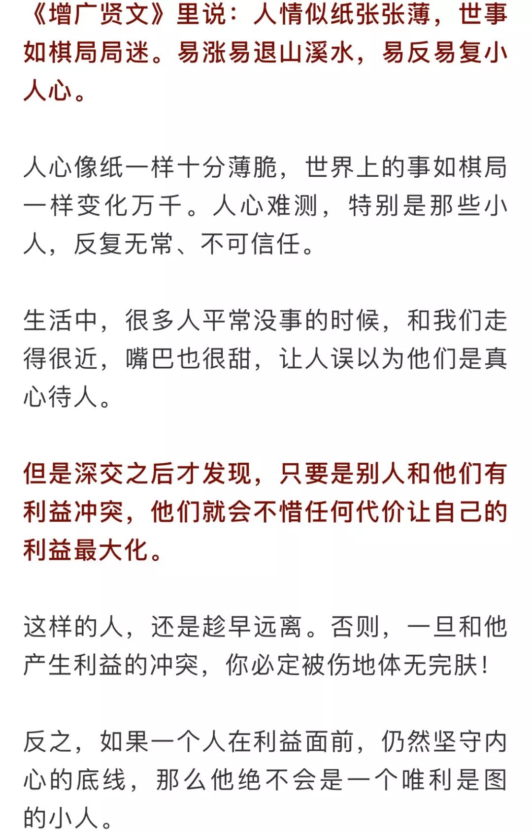 知人口面不知心图片_听说第一批90后自秃头 胃垮 离婚 油腻后,最近终于出家了(3)