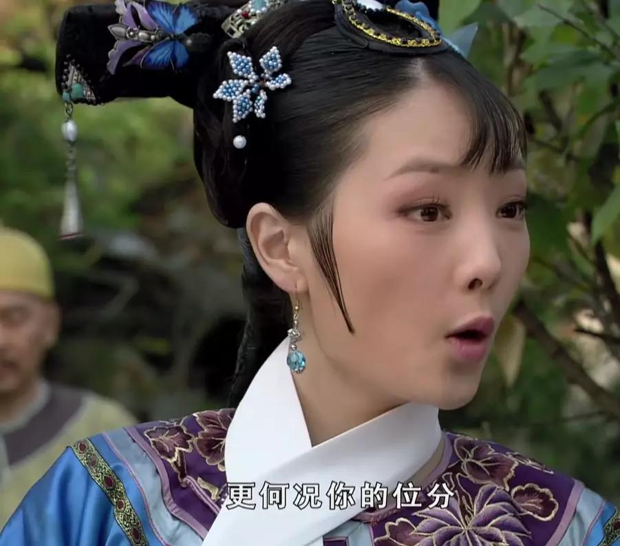 甄嬛传妃子篇:宫女出身的余答应